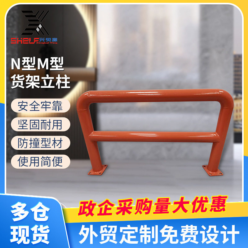 U型加厚防撞护栏车间挡车防护