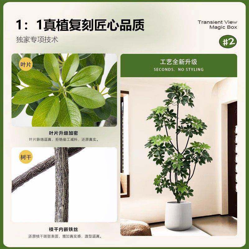 绿F99M6J6M鸭脚木轻奢室植内客厅落假绿植盆植栽仿生物地装饰摆件