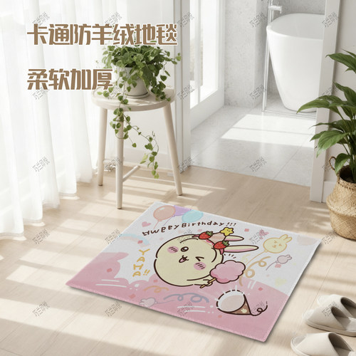 吉伊卡哇乌萨奇卡通儿童仿羊绒地垫地毯浴室客厅床边卧室通用地垫