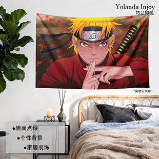 火影忍者鸣人背景布挂布火影海报贴墙装饰挂毯挂画卧室房间背景墙
