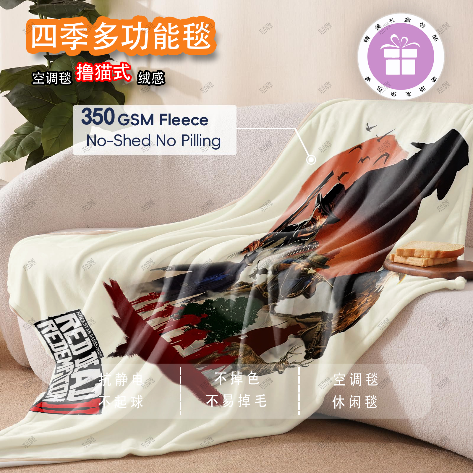 RDR2荒野大嫖客毛毯夏季法兰绒盖毯救赎大表哥宿舍床垫沙发午睡毯