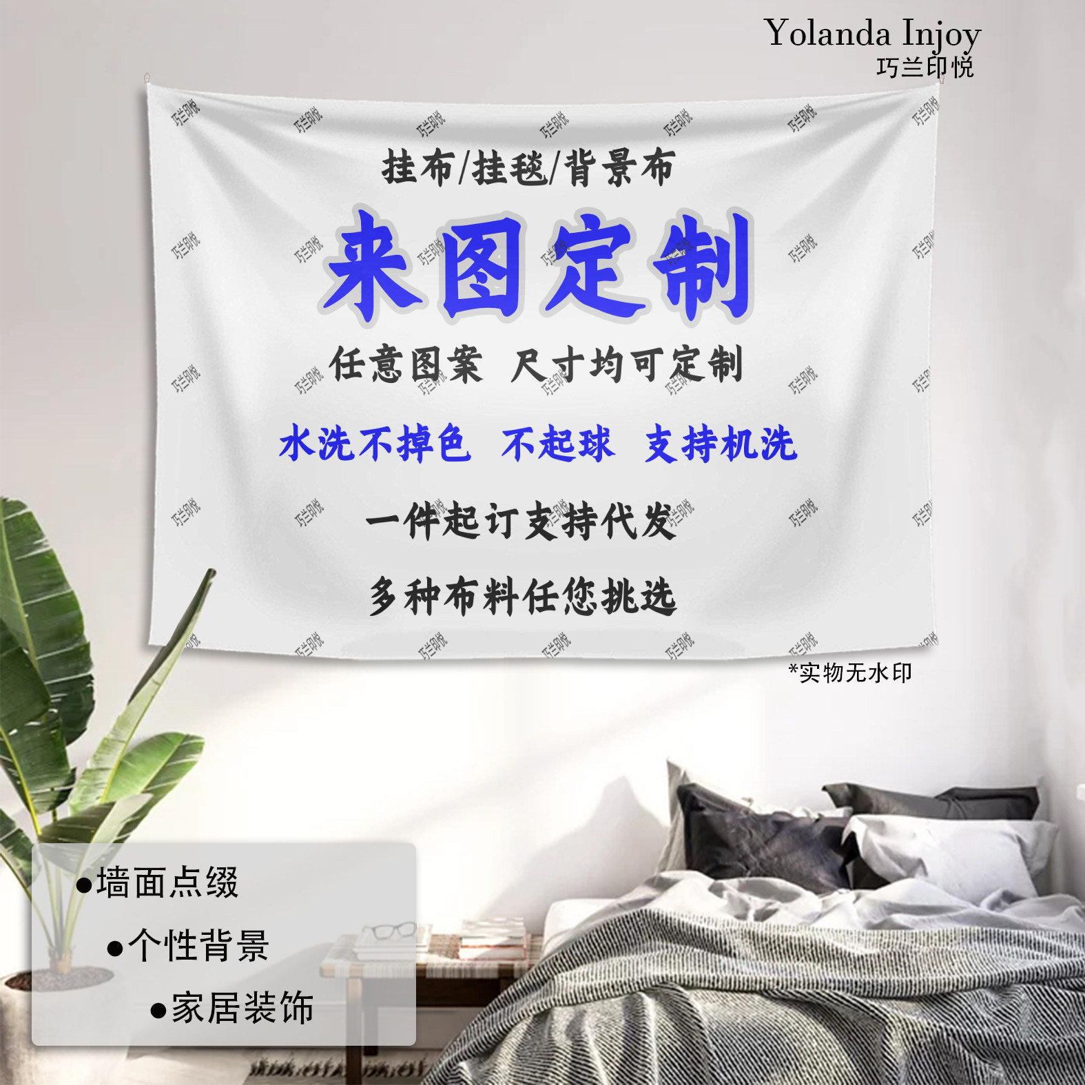 来图定制挂毯DIY广告布摆摊背景布车后备箱摆摊夜市地摊条幅挂布