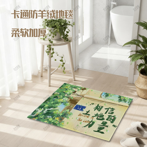种地吧十个勤天仿羊绒地垫地毯浴室客厅床边卧室通用防滑地垫地毯