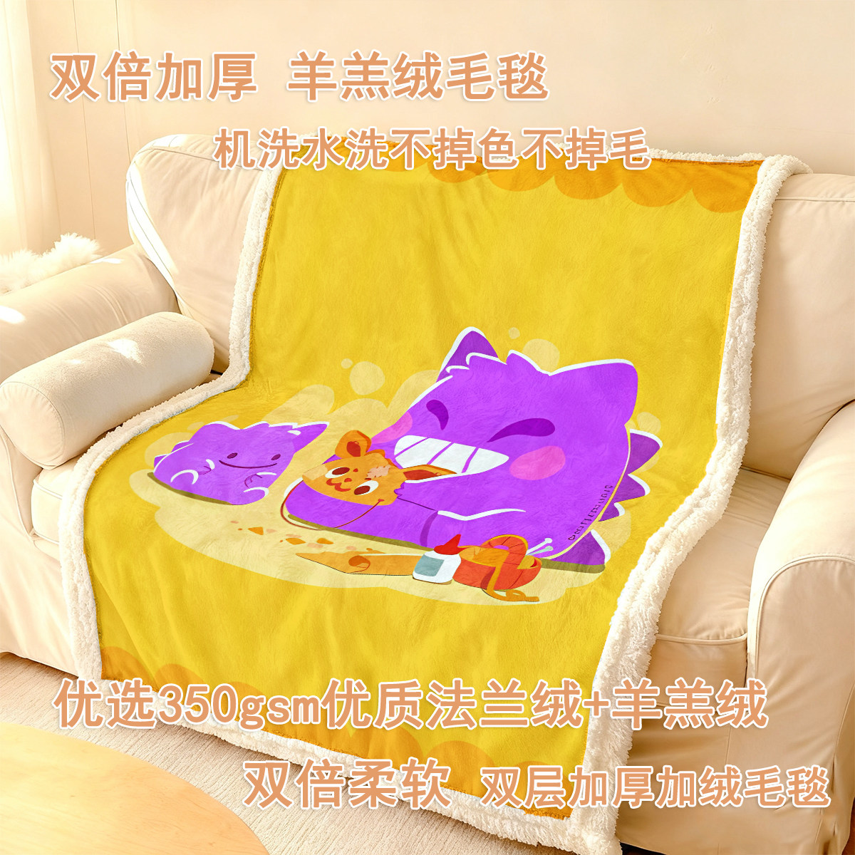 宝可梦耿鬼冬季加厚法兰绒睡毯图片