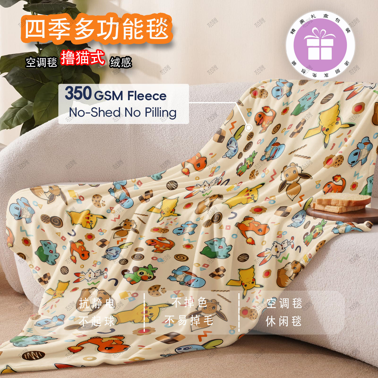 宝可梦毛毯卡通午休午睡法兰绒毯四季通用舒适空调毯学生宿舍毛毯图片