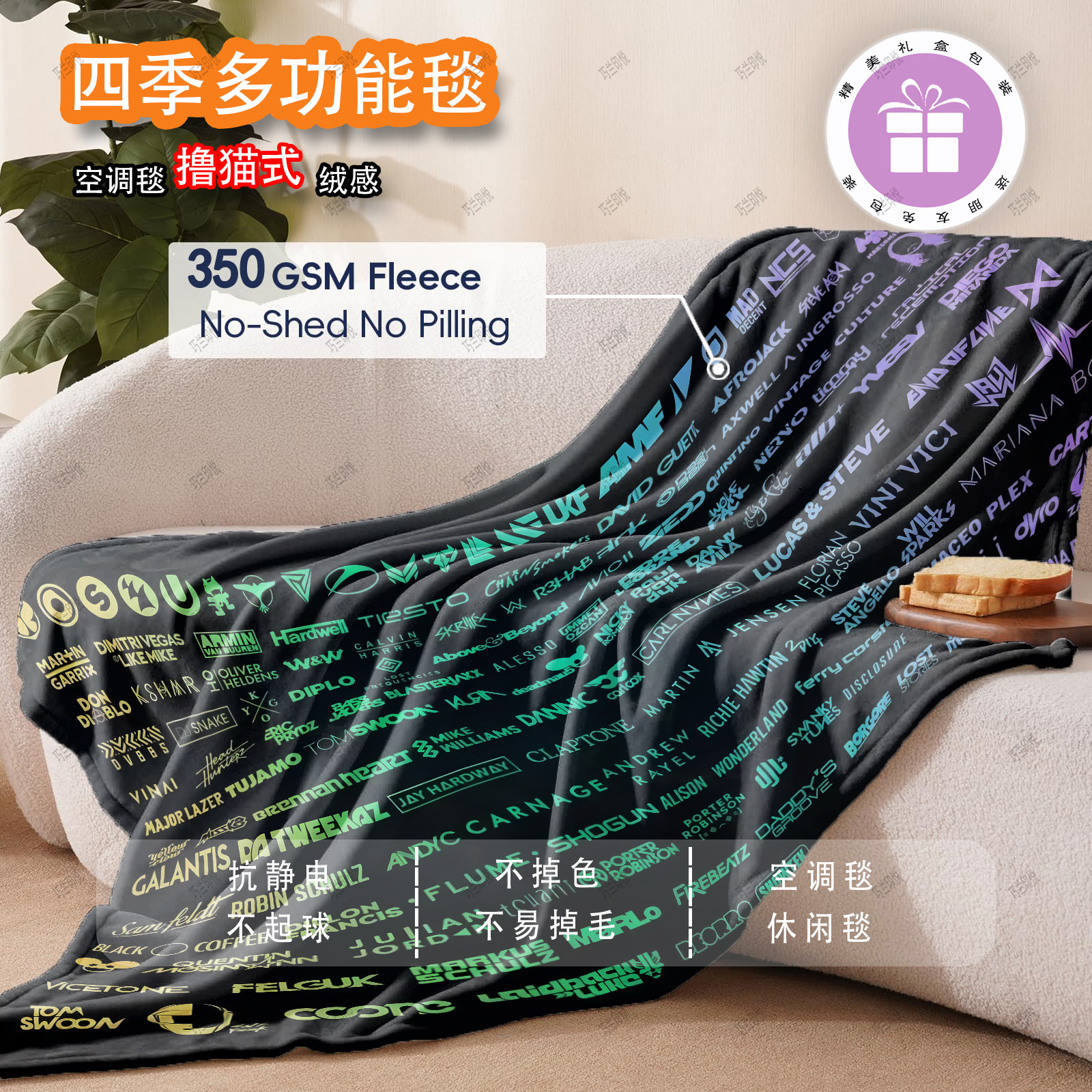 电子音乐EDM毛毯电音厂牌DJ法兰绒毯沙发午睡毯粉丝潮牌毯子定制,床上用品,休闲毯/毛毯/绒毯,淘宝优惠券,粉丝福利购,淘宝优惠卷