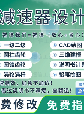 机械设计一二级圆锥圆柱蜗杆说明书sw三维CAD铅笔绘图减速器设计