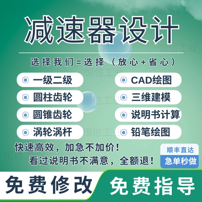 CAD二维,SW三维建模,计算说明书