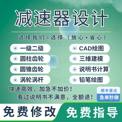 机械设计一二级圆锥圆柱蜗杆说明书sw三维CAD铅笔绘图减速器设计