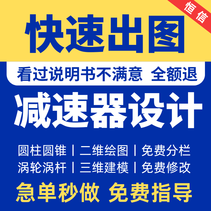 设计机械一二级圆柱圆锥蜗杆说明书CAD铅笔绘图sw三维减速器设计 - 封面