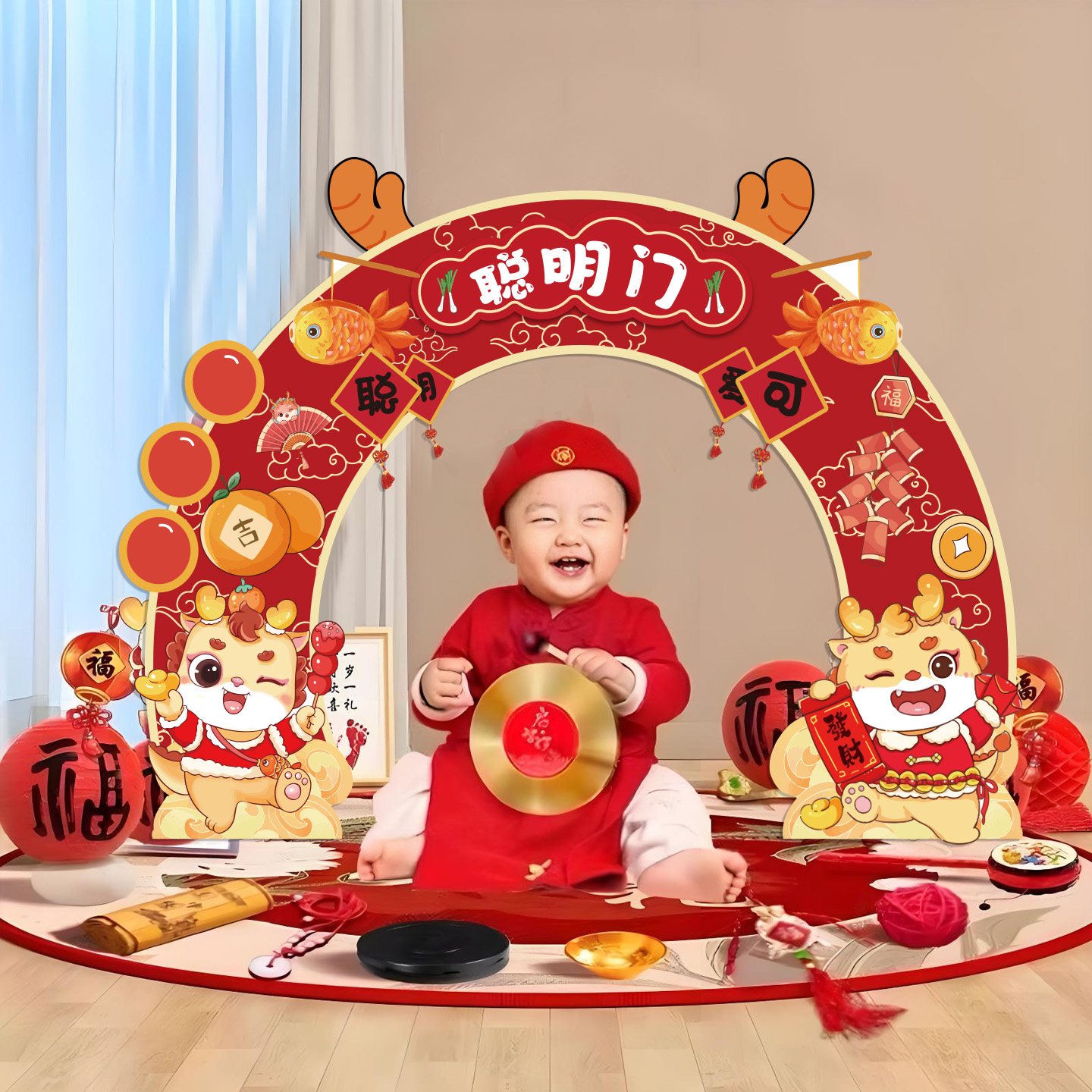 龙宝宝聪明门抓周用品一周岁生日布置场景装饰氛围感仪式道具全套