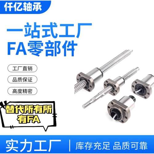 精密滚珠丝杆 SFU1204 1605 2005 2505 2510 3205 3210 4005 4010