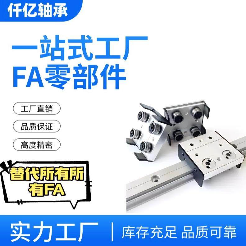 外置双轴中心滑块Osg20/25/30/40滚柱高速线性滚动老式导轨滑块