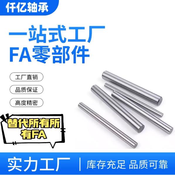 直线光轴镀铬棒硬轴轴承钢 规格齐全 厂家直销 标准件6-30mm