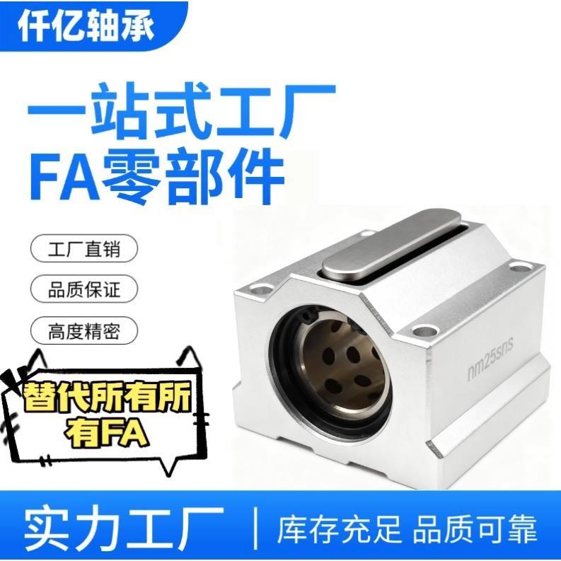 SCS铝滑块直线轴承箱式8/10/12/13/16/20/25/30/35/40/50/60/80UU