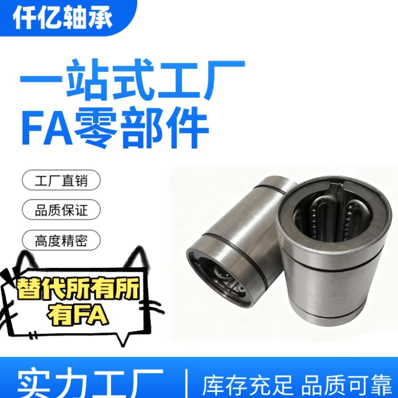 精密直线轴承电镀镍防锈LM6 8 10 12 13 16 20 25 30 35 40UU顺滑