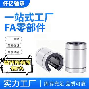 OP型 开口直线轴承 LM60OP LM10OP