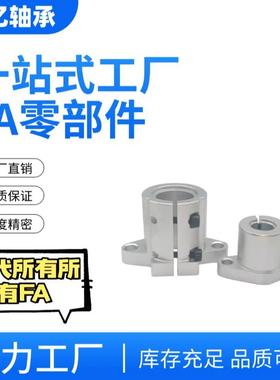 导向轴支座开口型法兰型支座SHFL SHFTL轴承座固定座光轴支撑座