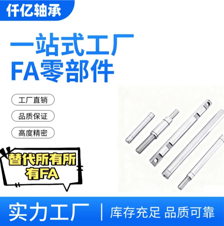 E-SCJ22 E-SCK22-D6 D8 D10 D12 D13 D15 D16 D20D25D30D35导向轴