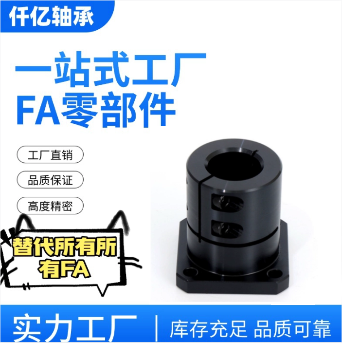 轴承座发黑方法兰STHWSB8 10 12 13 15 16 20 25/GBJ11/STHWSBL