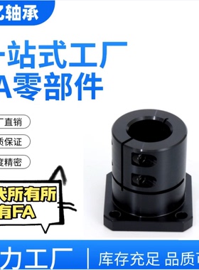 对边法兰发黑导向轴支座GBJ21/GBL21-d1645号钢光轴固定加长开口