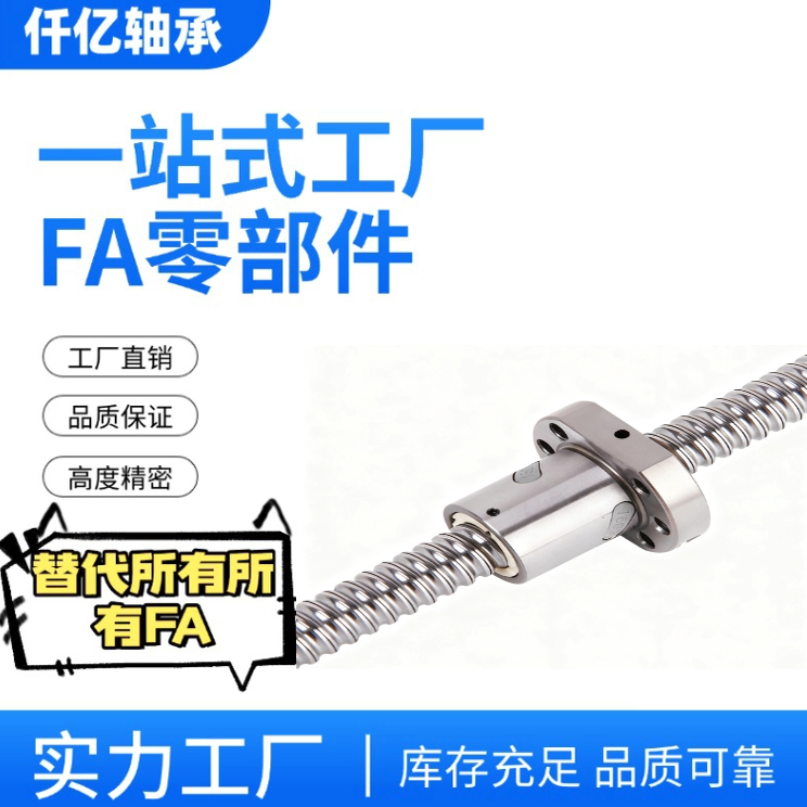 滚珠丝杆套装全套LCS02 07 29 31 47 49 55 57-20-5 20-10 20-20