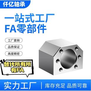 滚珠丝杆螺母座安装 支撑座铝合金钢螺帽DSG16H丝杠轴承固定座2005