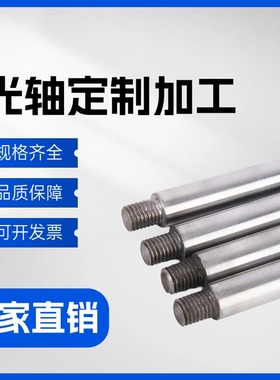 导向轴SCE01 SCF02 SCE06/07/21/22/32/31-D10/13/15光轴