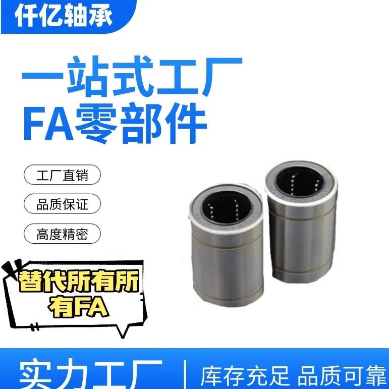 直线轴承LM20UU6 8 10 12 16轴承光轴导轨滑块镀铬棒滑轨光圆硬轴