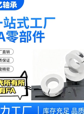 固定环SCS PSCS SSCS16 18 25 30 35 40 50 60-10-12-15