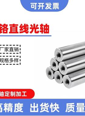 导向轴CPSFJZ CPSFJW VPSFJW VPSFJZ SCD06 SCJ02