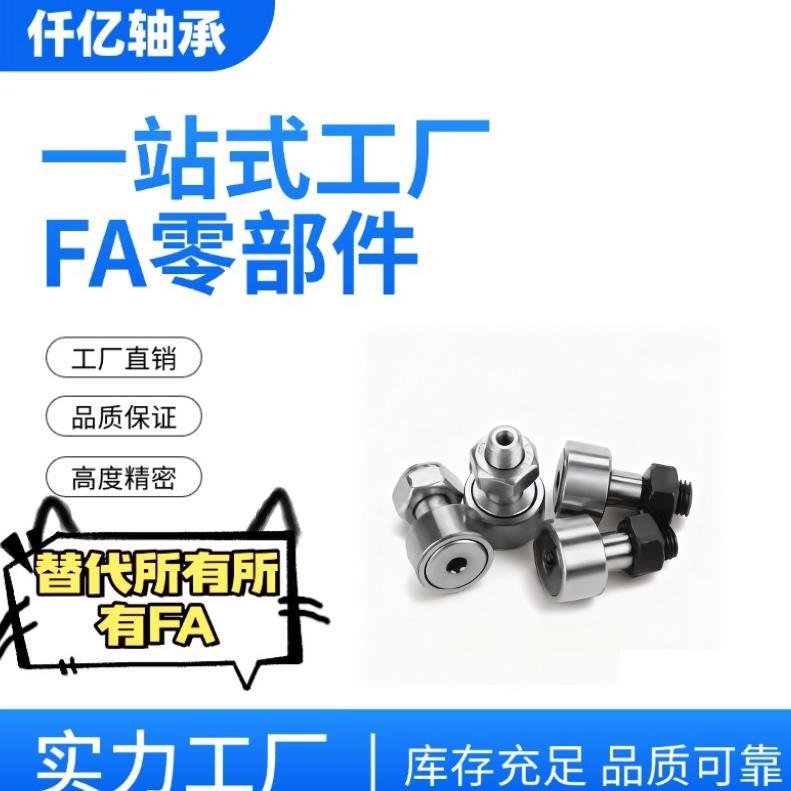 BPF05-D3 d4 d5 d6 d10 d12 d18 d20 30/25/02/01pp凸轮BPP随动器