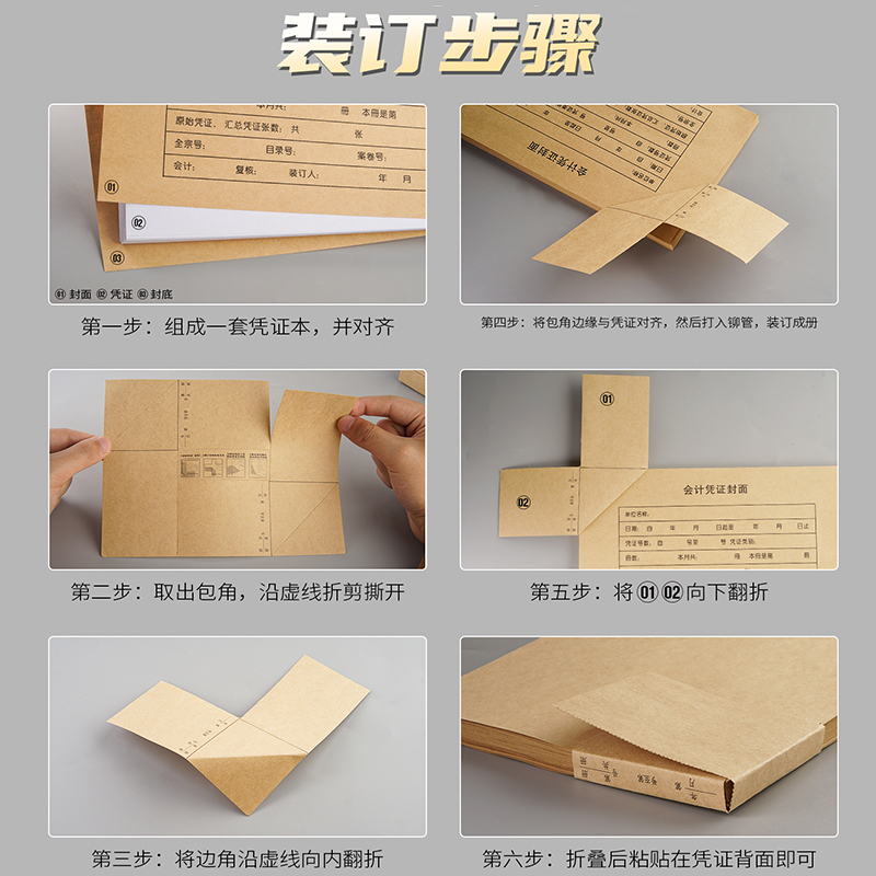 速发1000个凭证包角纸装凭证封面封底包角财务会计凭证装订加厚包