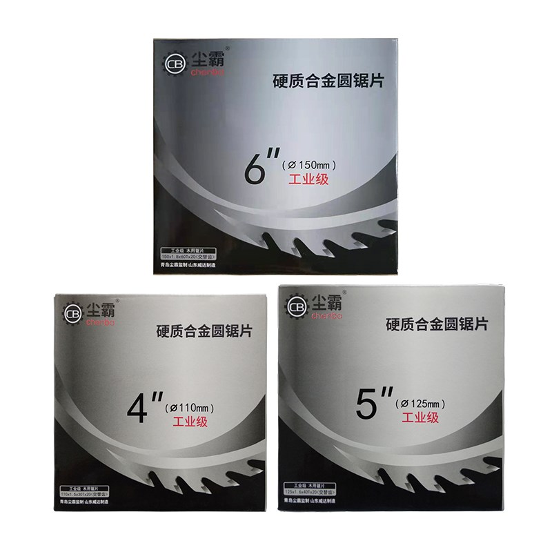 速发青岛无尘锯锯片超薄合金150mm6寸切割片125mm5寸40齿