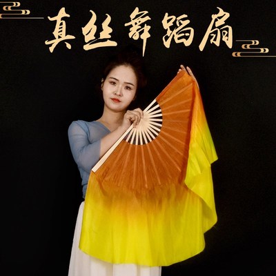 速发真丝舞蹈扇子枯叶黄渐变胶典舞古州绸歌扇子跳舞扇长飘秧扇子