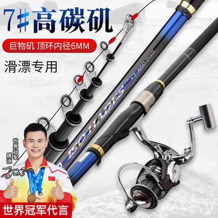 速发矶渔郎4/7号矶钓竿超硬轻戏杆大导环远两滑漂矶竿手海投用竿1