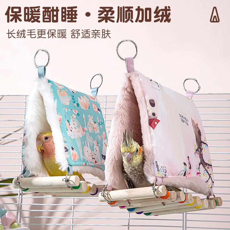 速发鸟窝鹦鹉过暖窝鸟笼保暖鹦鹉窝保暖棉窝鹦鹉冬天加厚鸟窝保用