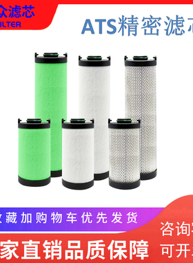速发ATS精密滤芯0020EP 0045EM 0除70EH 0125E 0265EP 070EM0尘除
