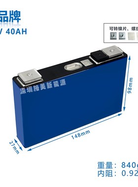 速发宁德.7V40AH锂50AH66.0AH72AHAH电动车三元动力电芯组装