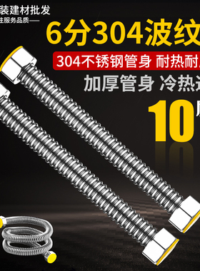 速发6道04不锈钢波纹管冷热防爆进出水管金属软D空调管分高压管管