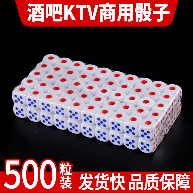 速发色骰酒吧v专用骰子筛子子盅骰粒大数号字亚克力色盅塞子粒