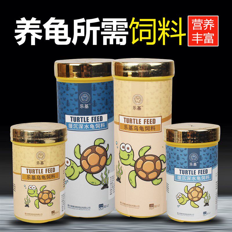 速发食龟水龟粮缓下沉型上浮型饲料龟小乌龟乌龟乐鳄龟粮食幼基粮