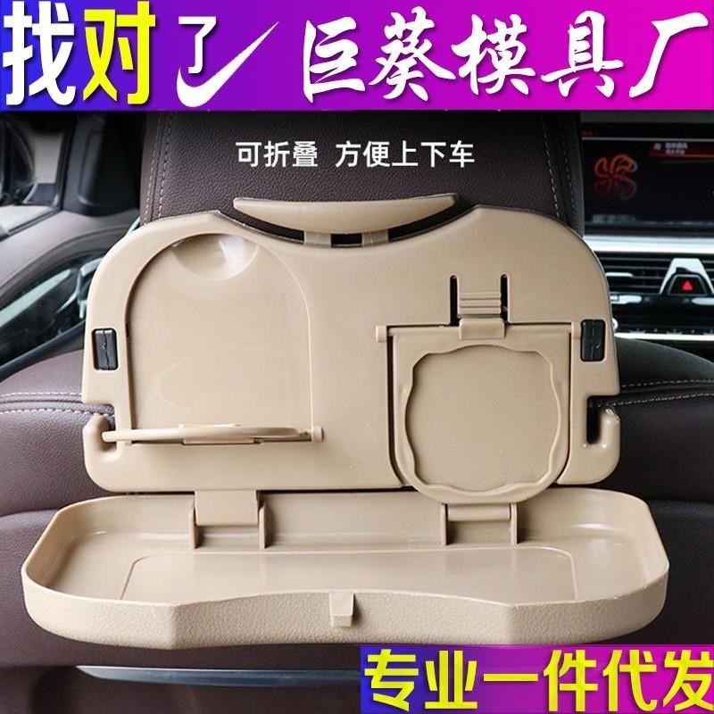 速发车载台餐叠折桌餐可后座汽车用水杯架多功能椅背便携小桌板置