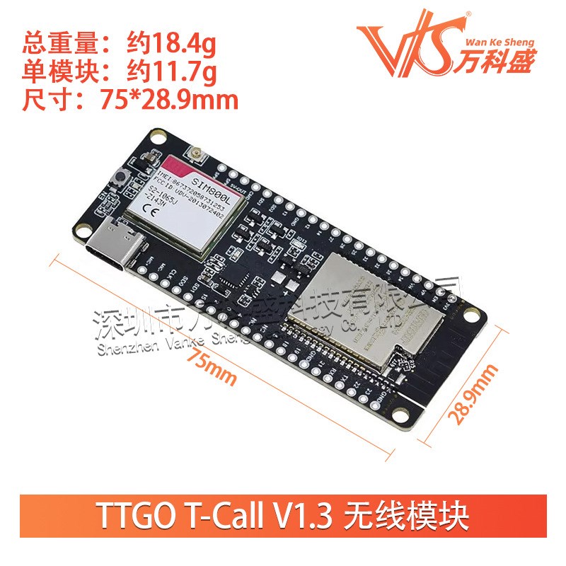 速发FPC天线 SIM Cd SIM800L模块 TTGO T-Ca V1. 无线模块