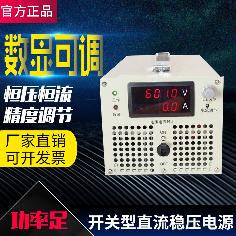 速发0-12V/24V/48V/100V/V2022KW/KW/5K率稳压直流大功W可调开关