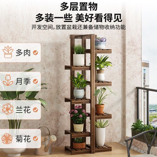 速发实防花台架木腐多层左地台落右花架绿萝置物架木质阶梯植物架