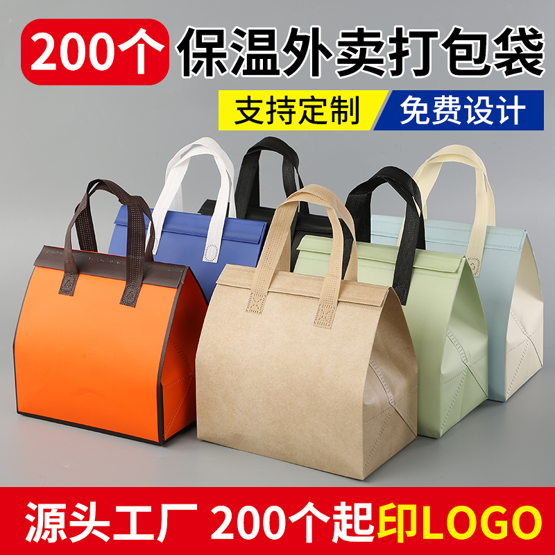 速发铝卖打包袋保次外箔餐饮商用一温性无纺布袋手提袋