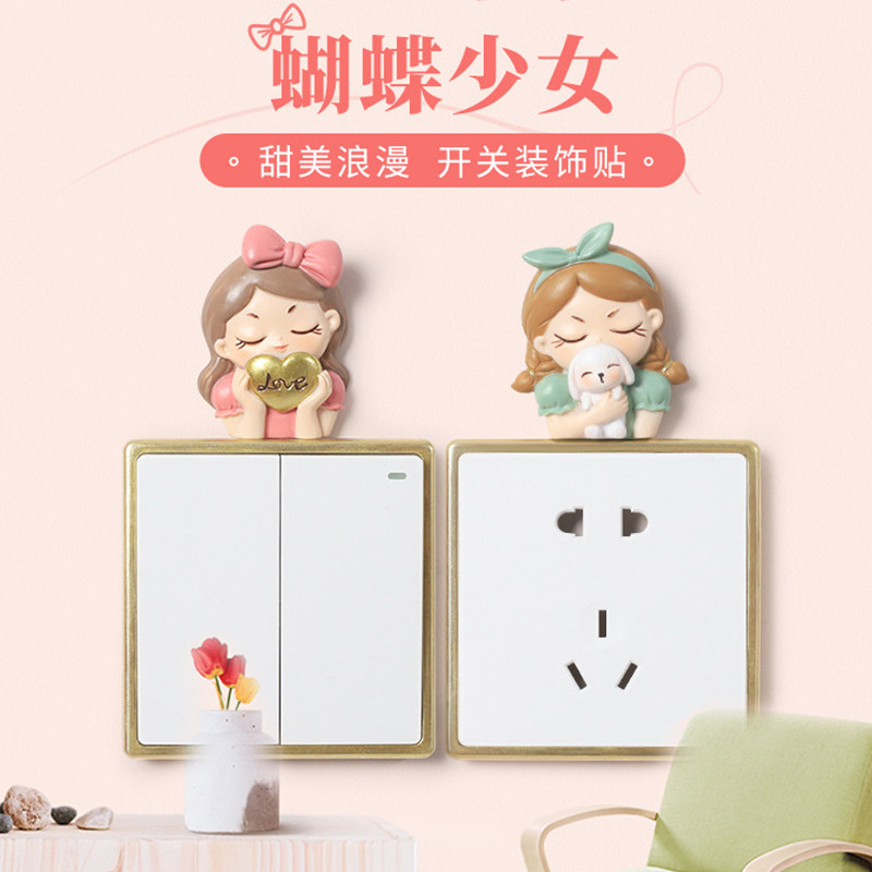 速发开关贴墙贴保开立家用灯护关装饰套体开关贴开关框保护套遮丑