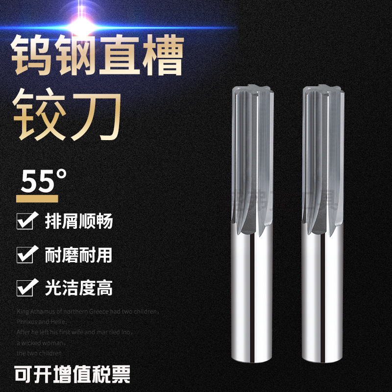 速发SIOV6OK钨钢机用铰刀直2H7整体硬质合金直柄 1/槽//4/5/O/8/1