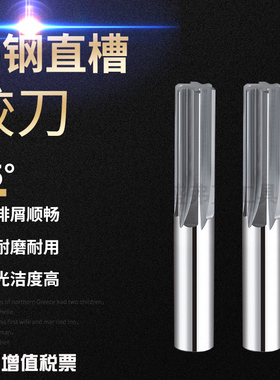 速发SIOV6OK钨钢机用铰刀直2H7整体硬质合金直柄 1/槽//4/5/O/8/1